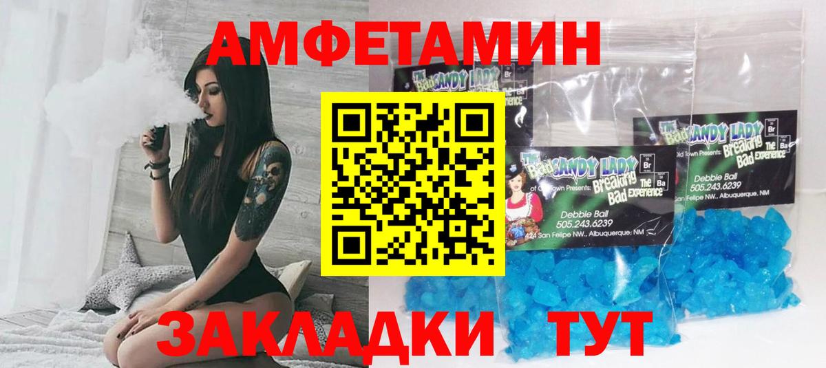 АМФ  АМФ  Озёрск  Вход с VPN  АМФЕТАМИН Розовый 