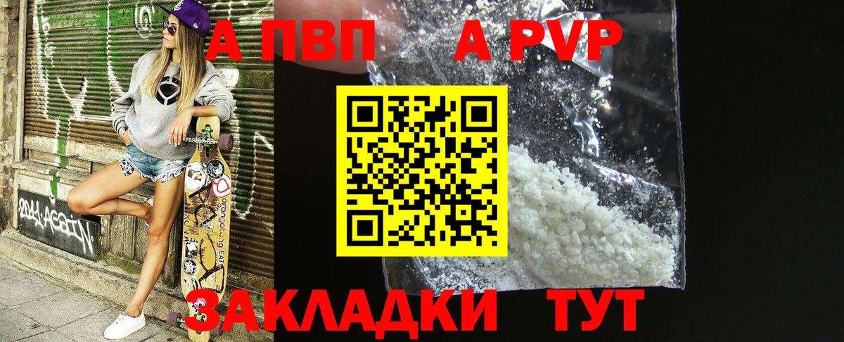 Альфа ПВП мука  Alpha PVP СК  Озёрск  Alfa_PVP  Вход с VPN 