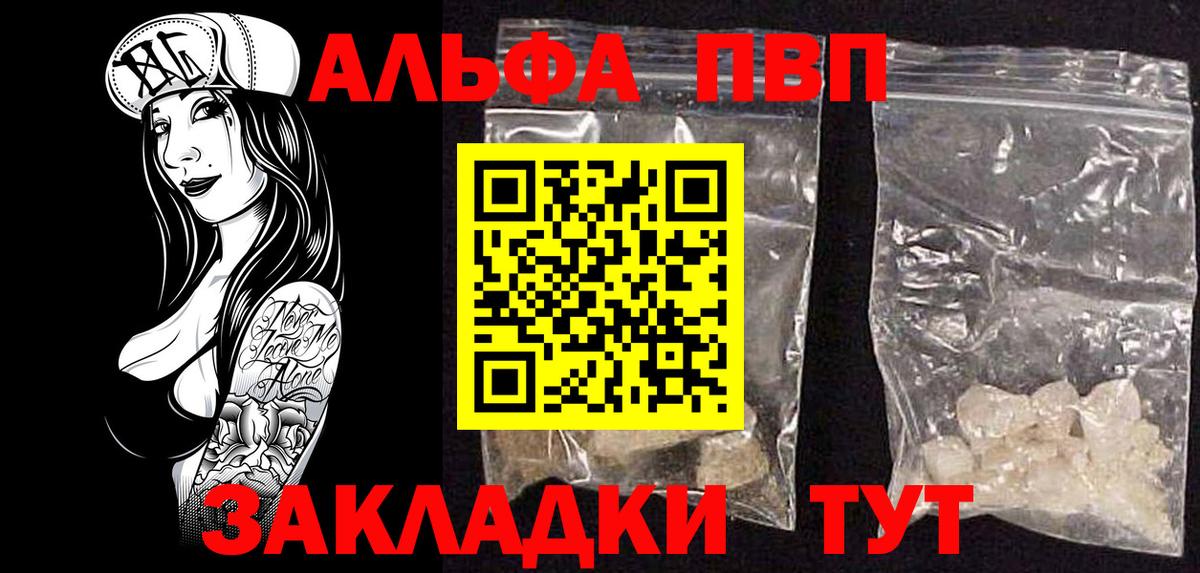 Alpha PVP Crystall Озёрск