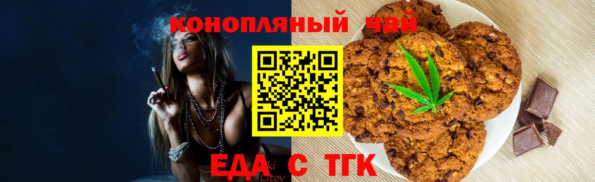 Canna-Cookies марихуана  Вход с VPN  Озёрск 