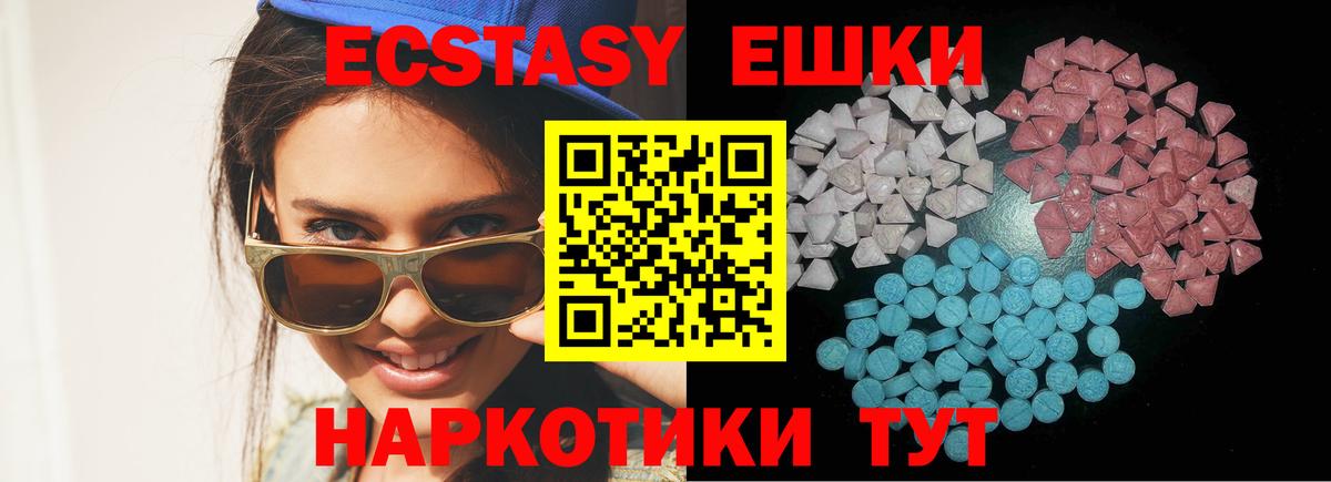 Экстази TESLA  Ecstasy диски  Ecstasy  Озёрск  Вход с VPN 