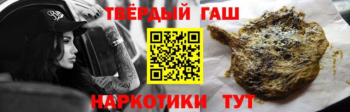 Гашиш индика сатива  Гашиш хэш  Озёрск  Вход с VPN 