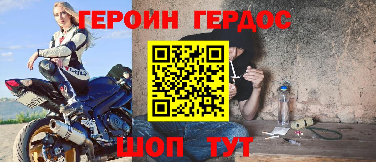 Героин  Вход с VPN  Озёрск  Героин афганец 