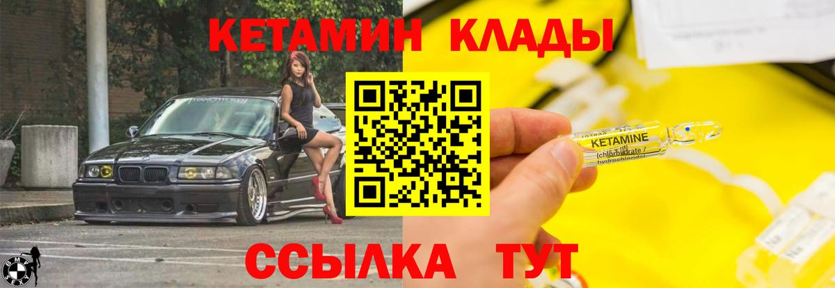 Озёрск  Кетамин ketamine  Вход с VPN  Кетамин VHQ 