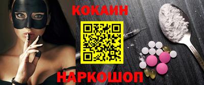 COCAINE Ипатово