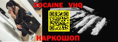 COCAINE Ипатово