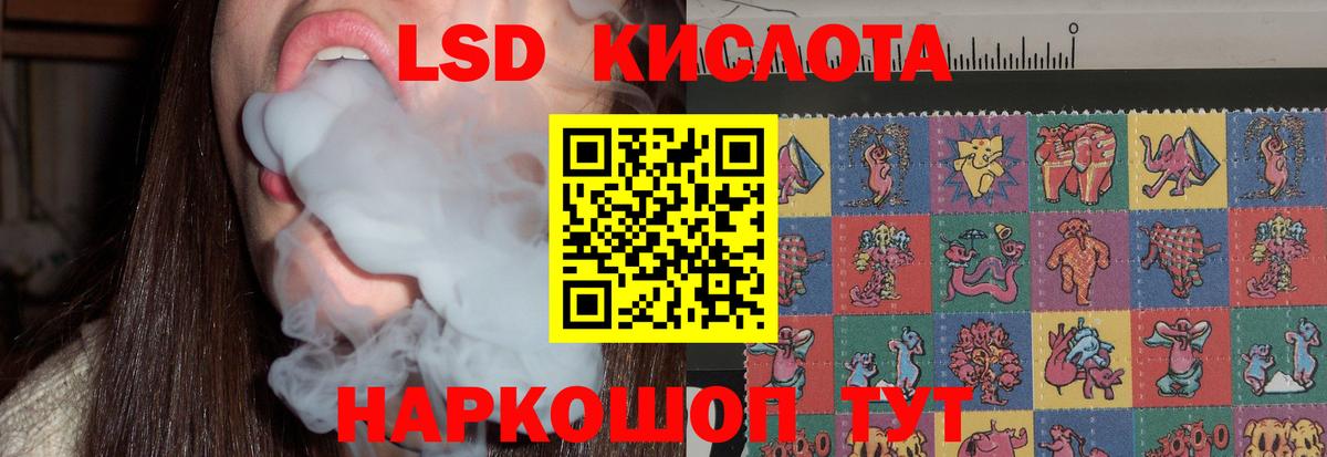ЛСД экстази ecstasy Озёрск
