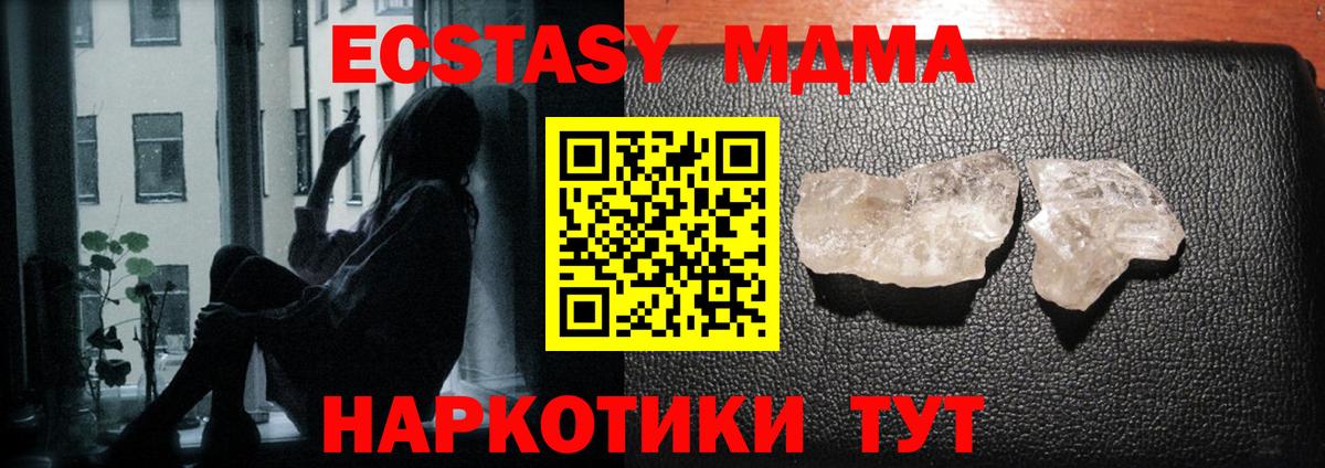 MDMA кристаллы  Вход с VPN  MDMA  Озёрск  МДМА Molly 