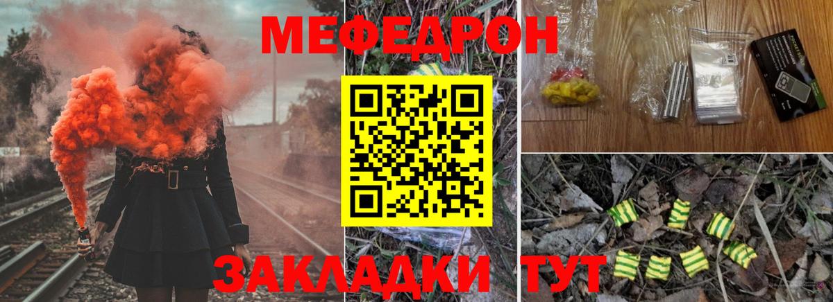 Мефедрон кристаллы Озёрск