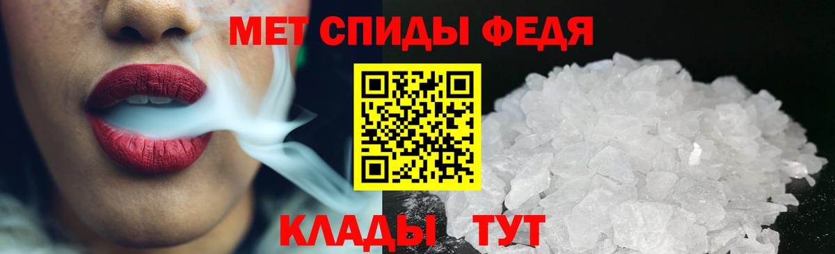 Метамфетамин пудра Озёрск