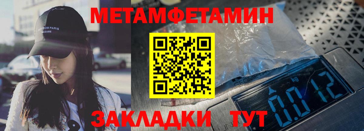 Озёрск  Первитин пудра  Первитин пудра  Вход с VPN 