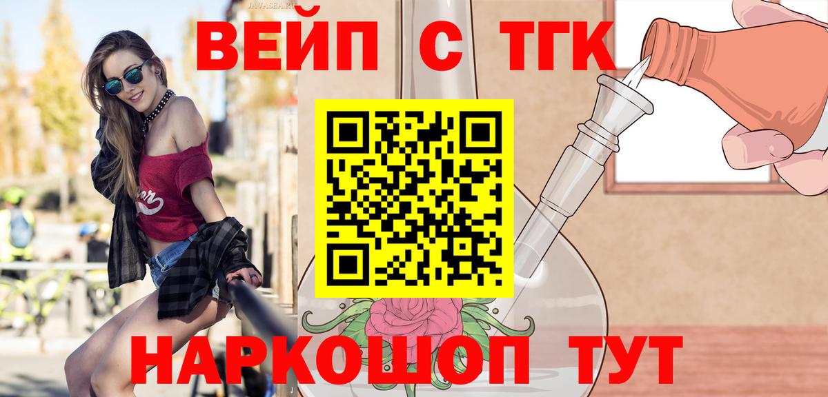 Дистиллят ТГК жижа Озёрск